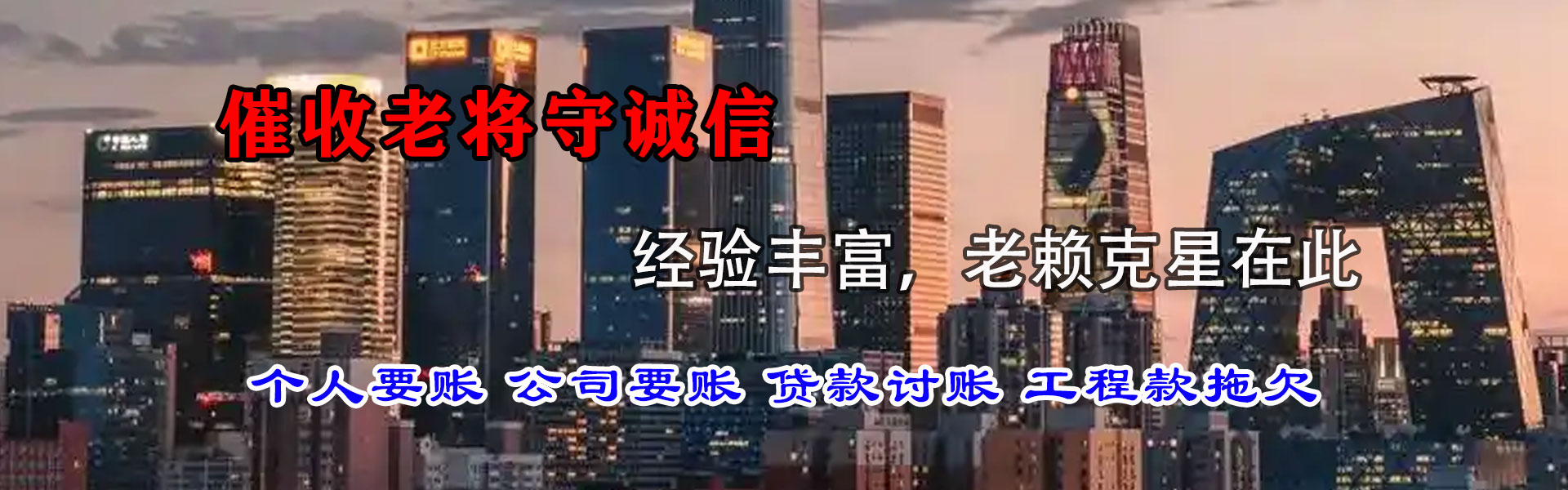 武胜讨钱公司