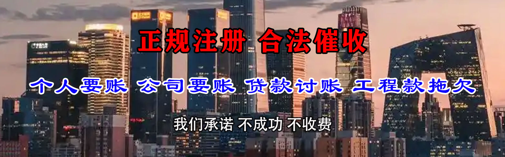 武胜要债公司